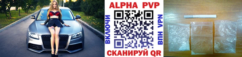 Альфа ПВП Crystall Кирсанов