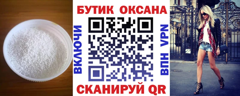 Бутират Butirat  Кирсанов 
