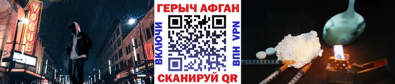 цены   Кирсанов  даркнет как зайти  Героин Афган 