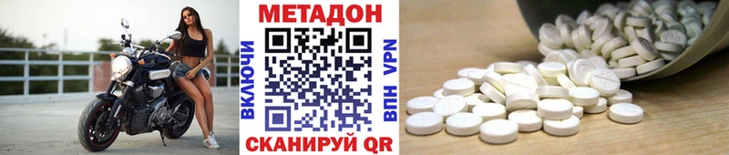 МЕГА вход  Кирсанов  Метадон мёд  наркота 